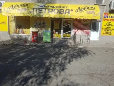 Супермаркет "Петрова"
