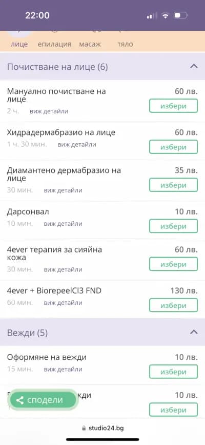 Angels Красота и Стил