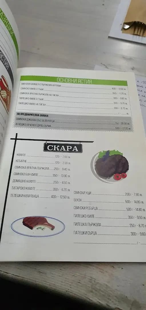 Бистро "Съни"