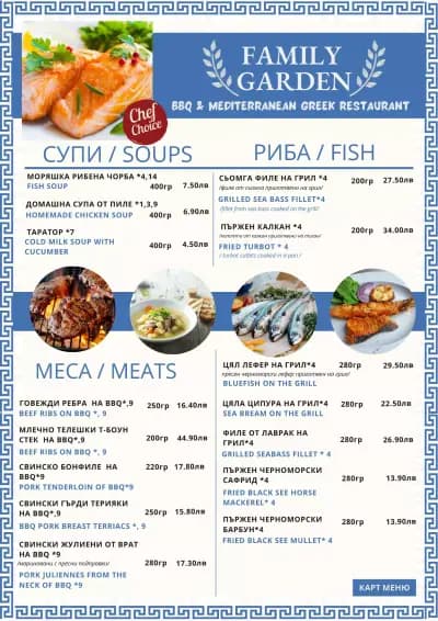 Family Garden BBQ Restaurant