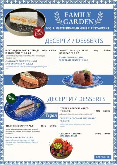 Family Garden BBQ Restaurant