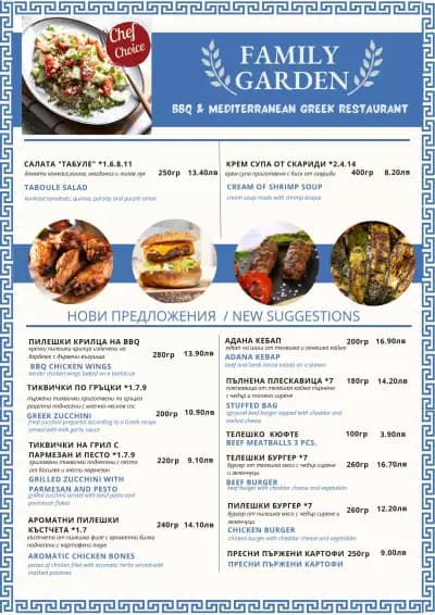 Family Garden BBQ Restaurant