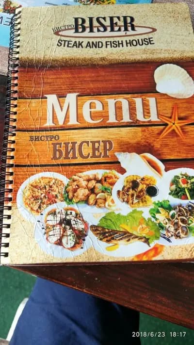 РЕСТОРАНТ БИСЕР
