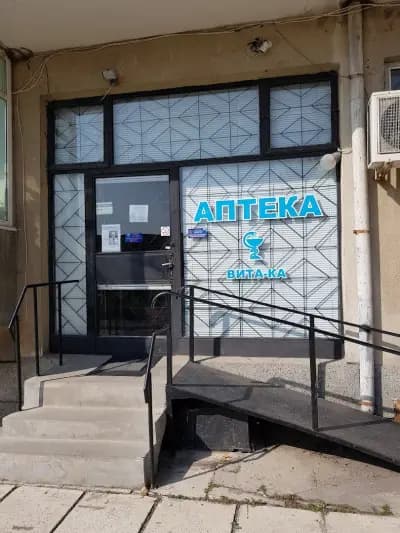 Аптека Вита-ка