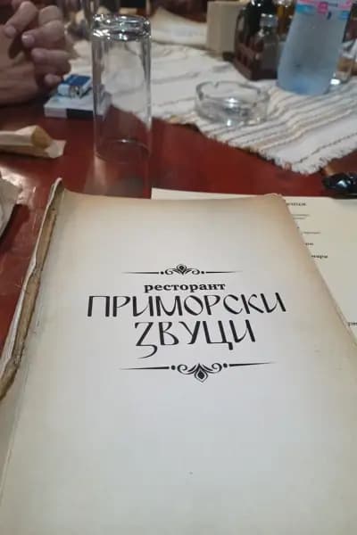 Приморски звуци