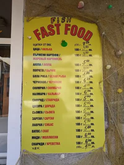 Fish Fast Food