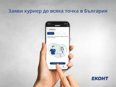 Еконт офис Стара Загора Площад Берое