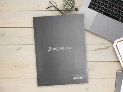 Еконт офис Стара Загора Мототехника