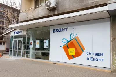 Еконт офис Стара Загора Мототехника