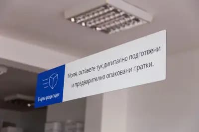 Еконт офис Стара Загора Цар Иван Шишман