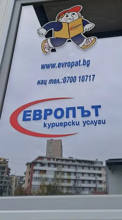Evropat - 2000 AD