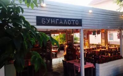 Бунгалото