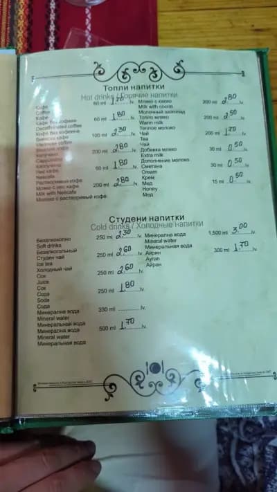 Bistro Varna