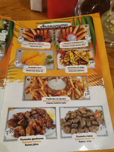 Pataya Good Food & Pizza Патая Китен