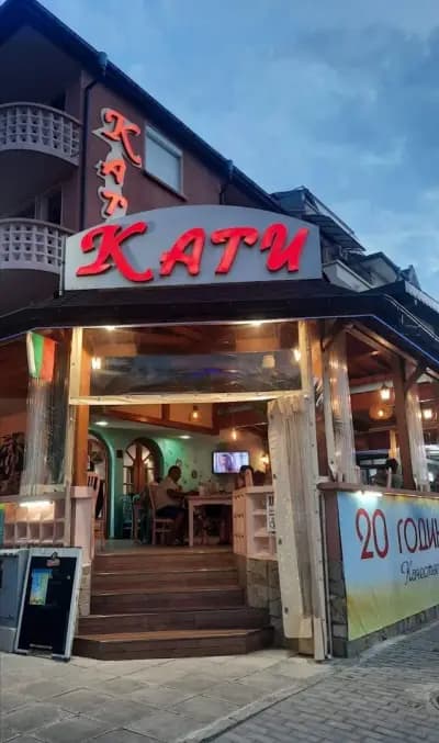 Кати