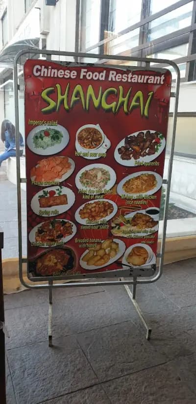 Китайски ресторант "Шанхай"