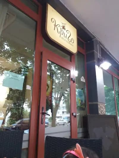 Криго