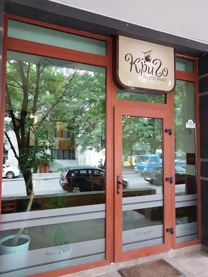 Криго