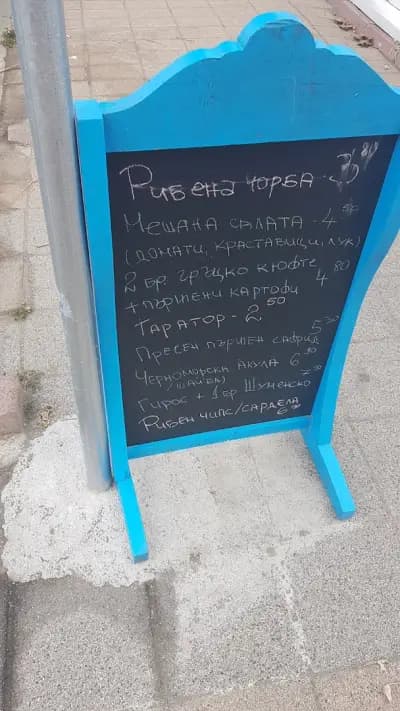 Гръцки ресторант "Аераки"
