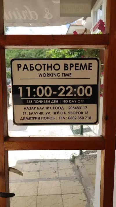 Бистро Compas
