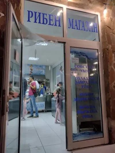 АХ FISH