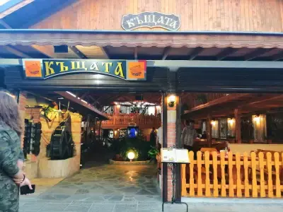 Бирария "Къщата"