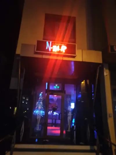 N-Bar
