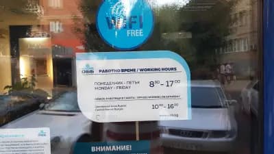 ОББ клон Несебър