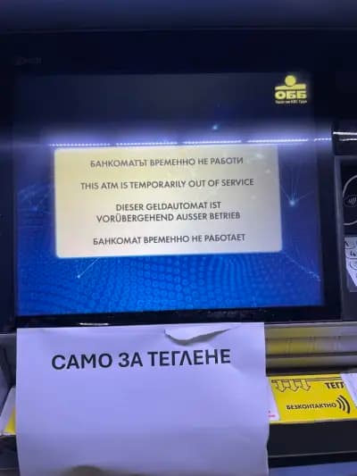 ОББ клон Несебър