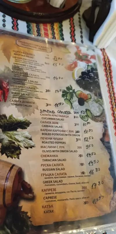 Воденицата