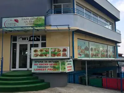 Бързо хранене VERDE BG