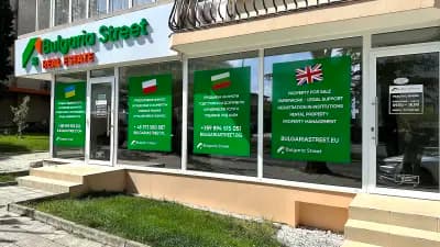 Bulgaria Street Agency