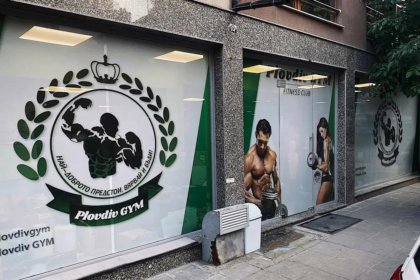 Plovdiv GYM | Качествени Уреди | Индивидуална Консултация | Достъпни Цени и Удобна Локация