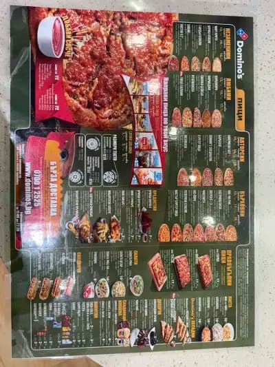 Domino's pizza - Варна - Център