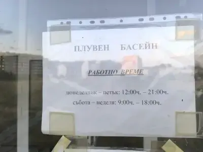 Плувен басейн 88 СУ