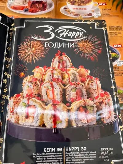 Happy Bar & Grill Ruse