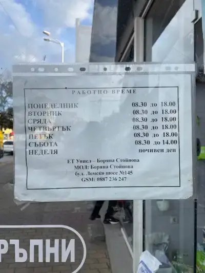 Агроаптека Сортови семена