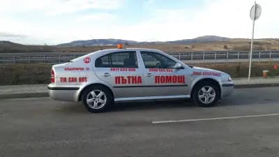 Пътна Помощ Перник