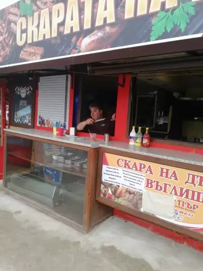 Пазар „Пътеките“