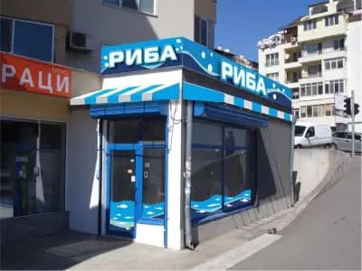 Sea Gold R - Магазин за риба - Бургас