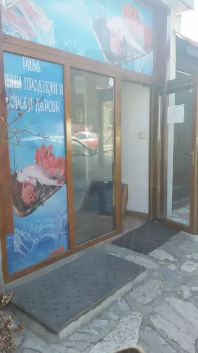 Риба и рибни продукти