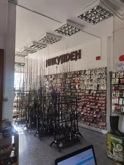 Риболовен Магазин "Никулден"