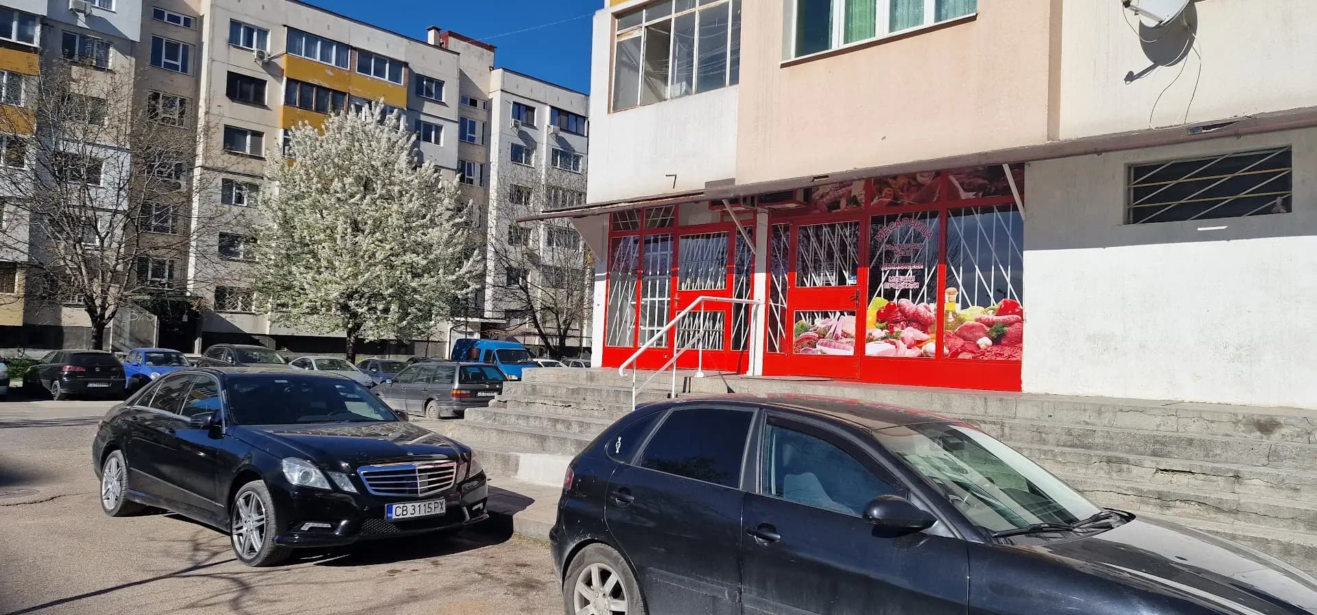 Месарница