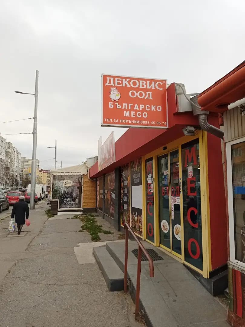 Дековис