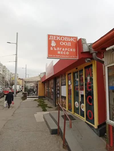 Дековис