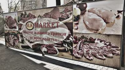 MA Market