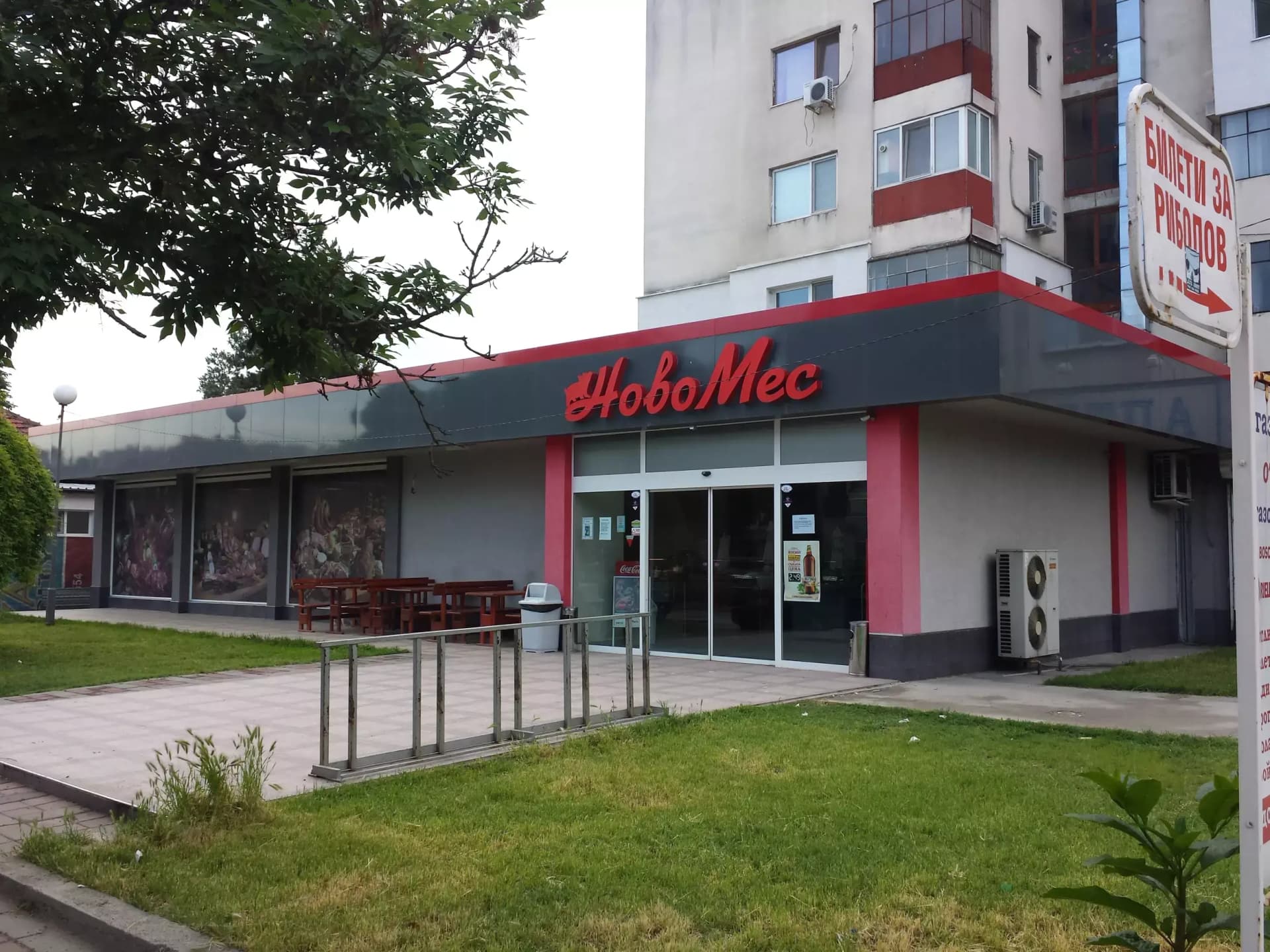 Магазин за месо "НОВОМЕС"