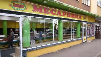 Месарница Бозмов