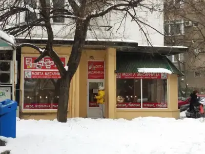 Моята Месарница - Лозенец
