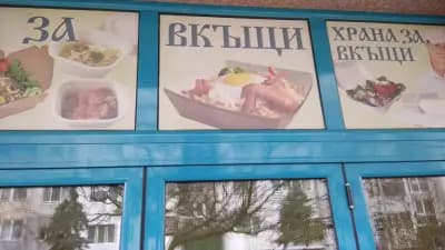 Гостилница „Козница“